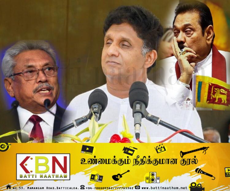 எங்களுடைய ஆட்சியில் திருடர்களை பிடிப்போம்; சஜித் தெரிவிப்பு!
