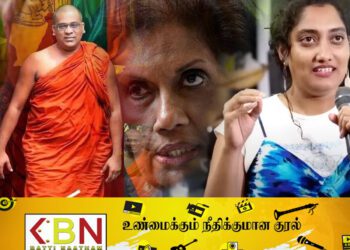 நடாஷாவின் செயல் கைது செய்யத்தக்கது என்றால் ஞானசாரரும் கைது செய்யப்பட்ட வேண்டியவரே; சந்திரிகா குற்றச்சாட்டு!