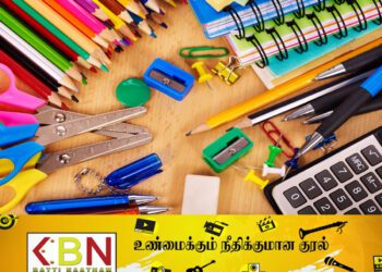 பாடசாலை உபகரணங்களின் விலைகள் குறைகிறது!