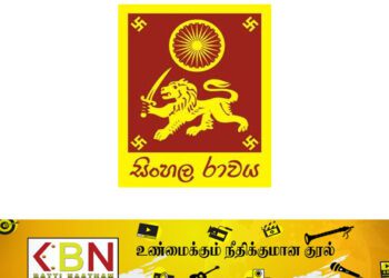 கஜேந்திரகுமார் எம்.பிக்கு எதிராக கடுமையான நடவடிக்கை எடுக்கப்பட வேண்டும்; சிங்கள ராவய அமைப்பு சபாநாயகருக்கு கடிதம்!