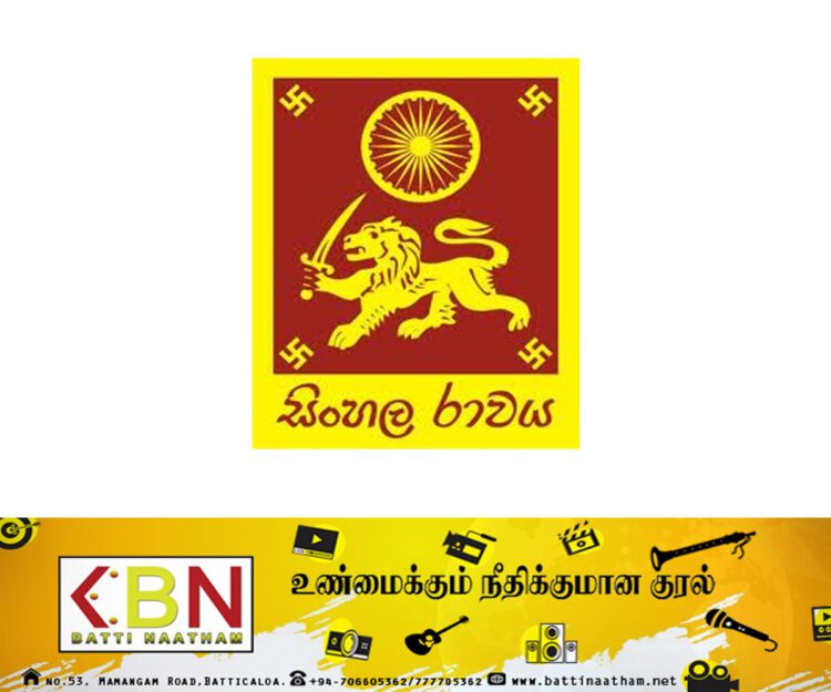 கஜேந்திரகுமார் எம்.பிக்கு எதிராக கடுமையான நடவடிக்கை எடுக்கப்பட வேண்டும்; சிங்கள ராவய அமைப்பு சபாநாயகருக்கு கடிதம்!