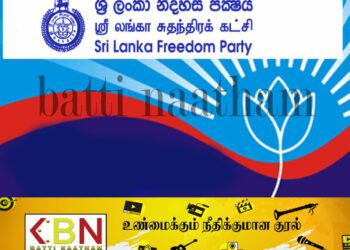 சுதந்திரக்கட்சியின் அரசியலமைப்பில் பிரச்சனை; ஆணைக்குழு கடிதம்!