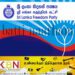 சுதந்திரக்கட்சியின் அரசியலமைப்பில் பிரச்சனை; ஆணைக்குழு கடிதம்!
