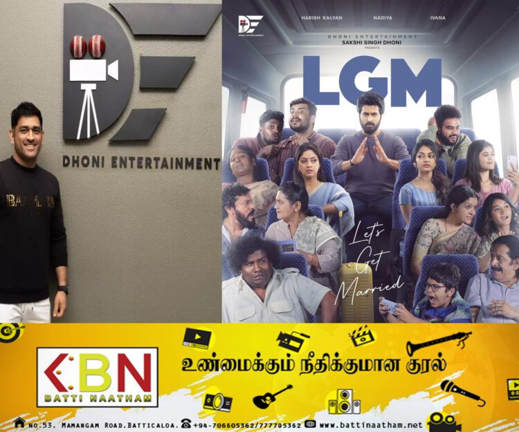 தோனியின் தயாரிப்பில் முதல் தமிழ் திரைப்படம்; இன்று டீசர் வெளியீடு!