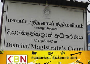 மட்டு ஓட்டமாவடியில் வங்கிக்கொள்ளை; நீதிமன்றம் வழங்கிய தீர்ப்பு!