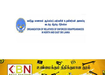 கஜேந்திரகுமார் பொன்னம்பலம் கைதுசெய்யப்பட்டது கண்டிக்கத்தக்கது;வடகிழக்கு வலிந்து காணாமலாக்கப்பட்டோர் சங்கம்!