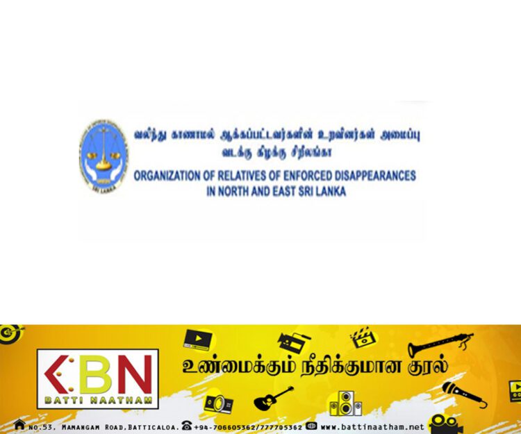 கஜேந்திரகுமார் பொன்னம்பலம் கைதுசெய்யப்பட்டது கண்டிக்கத்தக்கது;வடகிழக்கு வலிந்து காணாமலாக்கப்பட்டோர் சங்கம்!