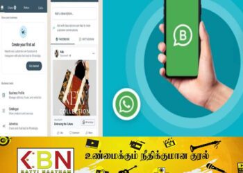 வாட்ஸ்அப்பில் வணிகம் மேற்கொள்வோருக்கு மகிழ்ச்சி தகவல்; அறிமுகமாகும் புதிய வசதிகள்!