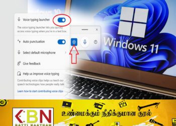 விண்டோஸ் 11 பாவனையாளர்களுக்கு வாய்ஸ் டைப்பிங் வசதி!