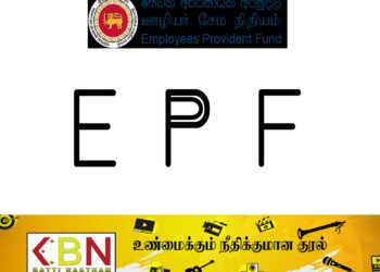 ஊழியர்களின் EPF நிதி குறித்து ஜனாதிபதி;சேமலாப நிதிச் சட்டத்தில் திருத்தம்!
