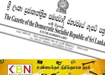 கிராம உத்தியோகத்தர்களுக்கு வழங்கப்படவுள்ள புதிய அதிகாரம்; வெளியானது விசேட வர்த்தமானி!