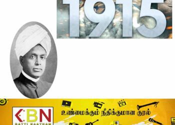 1915 கலவரமும்; முஸ்லிம்-தமிழ்ப் பகைமைக்கு காரணமும்! (கட்டுரை)