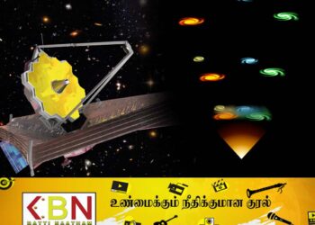 பெருவெடிப்பு தொடர்பில் ஜேம்ஸ் வெப் கண்டுபிடித்த அதிர்ச்சித்தகவல்!