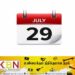 வடக்கு, கிழக்கு தழுவிய ரீதியில் எதிர்வரும் சனிக்கிழமை பூரண ஹர்த்தாலுக்கு அழைப்பு!