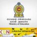 500 ஆசிரியர்கள் குறித்து முறைப்பாடு!