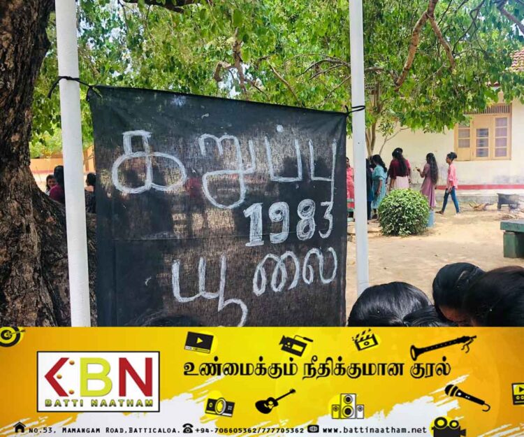 கிழக்கிலும் கறுப்பு ஜூலை நினைவுதினம்!