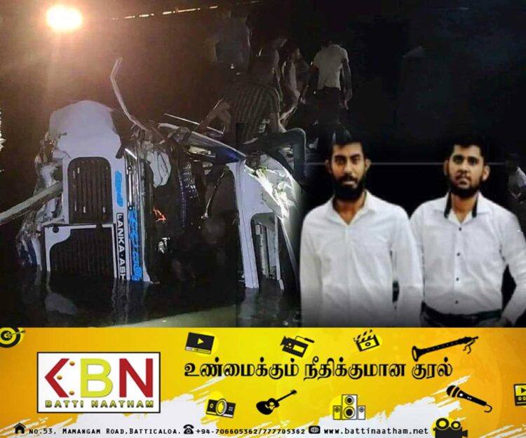 மன்னம்பிட்டி பஸ் விபத்தில் கிழக்குப் பல்கலைக்கழக மாணவர்களும் உயிரிழப்பு!