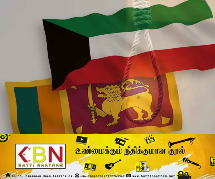 குவைத்தில் தூக்கு தண்டனை நிறைவேற்றப்பட்ட இலங்கையரின் கடைசி ஆசை!