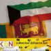 குவைத்தில் தூக்கு தண்டனை நிறைவேற்றப்பட்ட இலங்கையரின் கடைசி ஆசை!