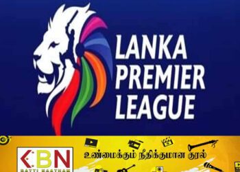 லங்கா பிரீமியர் லீக் கிரிக்கெட் தொடரின் இன்றைய போட்டிகள்!