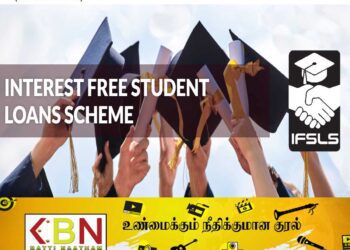 இரண்டு வருடங்களுக்கு முன்பு உயர்தரத்தில் தொற்றியவர்களுக்கு வட்டியிலாக்கடன்; விண்ணப்பங்கள் கோரப்பட்டுள்ளன!