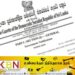 ஐந்து இஸ்லாமிய அமைப்புகள் மீது விதிக்கப்பட்ட தடை நீக்கம்!