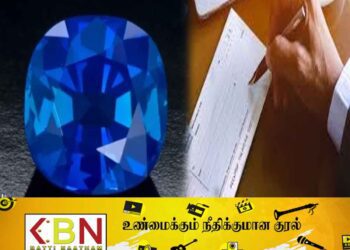இரத்தினக்கல் வியாபாரத்தில் பணமோசடி; சிக்கிய வர்த்தகர்!
