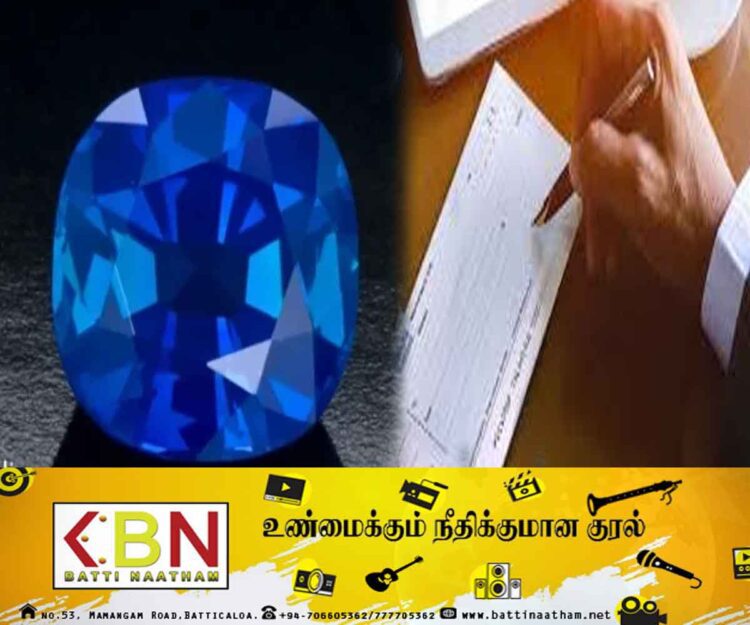 இரத்தினக்கல் வியாபாரத்தில் பணமோசடி; சிக்கிய வர்த்தகர்!