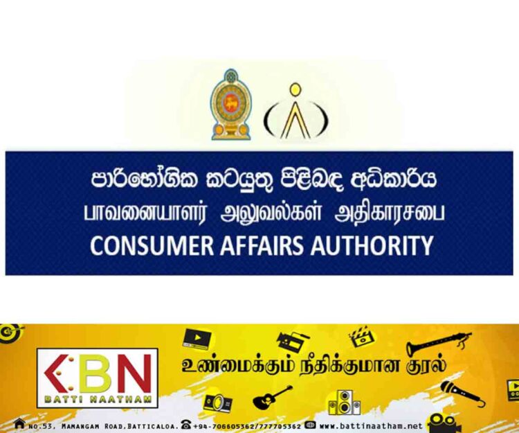 நாட்டில் கடுமையாக்கப்படும் புதிய சட்டம்: பொருட்களின் விலைகள் தொடர்பில் முக்கிய அறிவிப்பு!