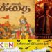 பகவத் கீதையில் உள்ள வாசகத்தை குறிப்பிட்ட ஓபன்ஹெய்மர்!