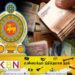 வெளிநாட்டு வேலைக்காக விடுமுறை பெற்றுள்ள அரச ஊழியர்கள்; தவறினால் சலுகைகள் ரத்து!