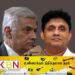ஜனாதிபதி தேர்தலில் சஜித் போட்டியிடமாட்டார்; ஹரின் பெர்னாண்டோ தெரிவிப்பு!