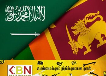 சவூதியிடம் மன்னிப்பு கோரிய இலங்கை!