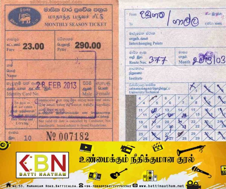 ஏழை மாணவர்களுக்கு மகிழ்ச்சியான தகவல்!
