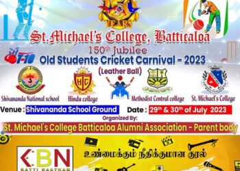 மட் / புனித மிக்கேல் கல்லூரியின் 150வது வருடத்தை முன்னிட்டு ஆண்கள் பாடசாலைகளுக்கான கடினப்பந்து கிரிக்கட் சுற்றுபோட்டி!