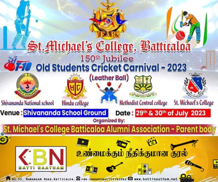 மட் / புனித மிக்கேல் கல்லூரியின் 150வது வருடத்தை முன்னிட்டு ஆண்கள் பாடசாலைகளுக்கான கடினப்பந்து கிரிக்கட் சுற்றுபோட்டி!