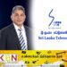 பதவி நீக்கப்பட்டார் ஸ்ரீ லங்கா டெலிகொம் நிறுவனத்தின் தலைவர்!