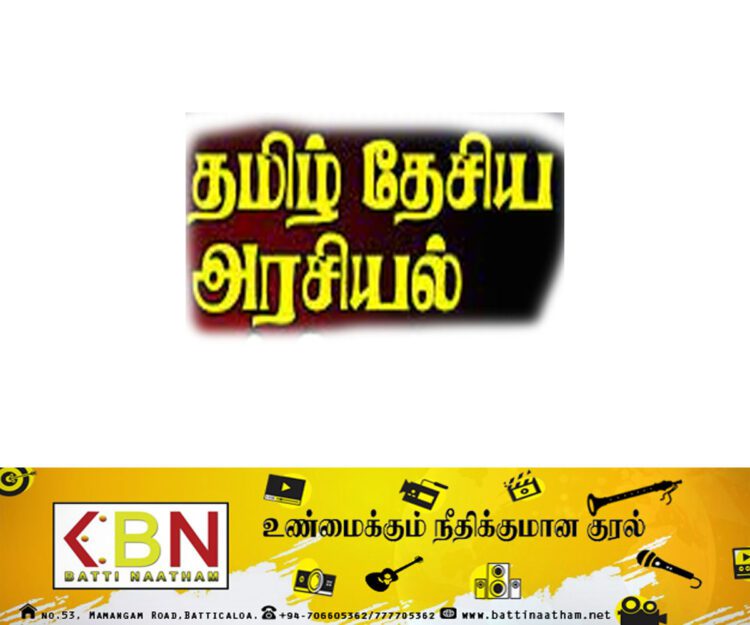 அரசியல் முதிர்ச்சியற்றவர்களா இவர்கள்?