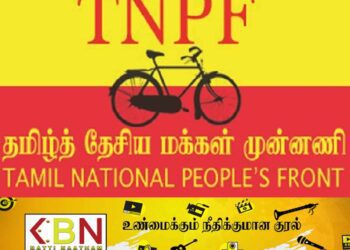 இன்று தமிழ் தேசிய மக்கள் முன்னணியினரின் போராட்டம்!