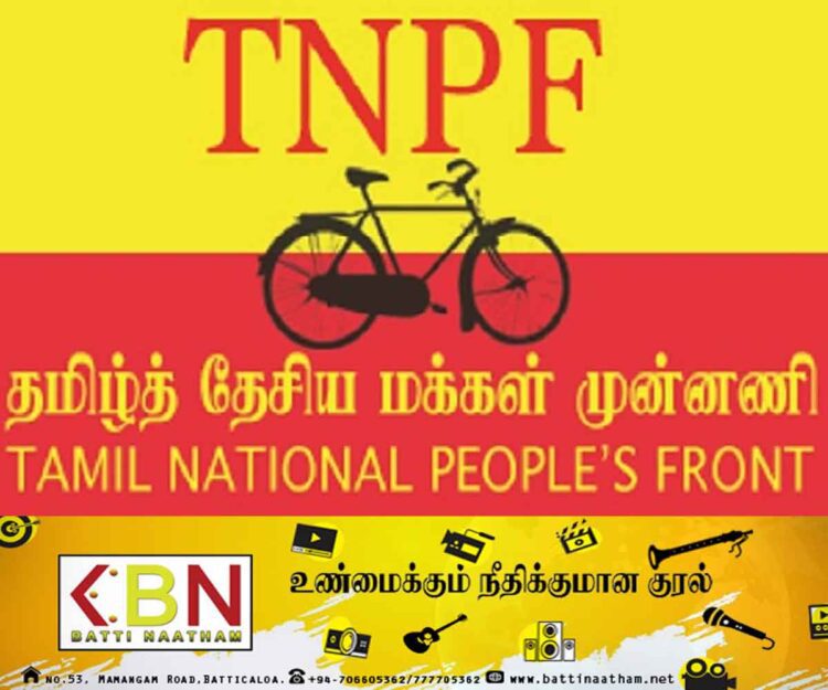 இன்று தமிழ் தேசிய மக்கள் முன்னணியினரின் போராட்டம்!