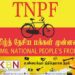 இன்று தமிழ் தேசிய மக்கள் முன்னணியினரின் போராட்டம்!