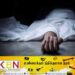 8 மாடி கட்டிடத்திலிருந்து தவறி விழுந்து இளைஞர் ஒருவர் பலி!