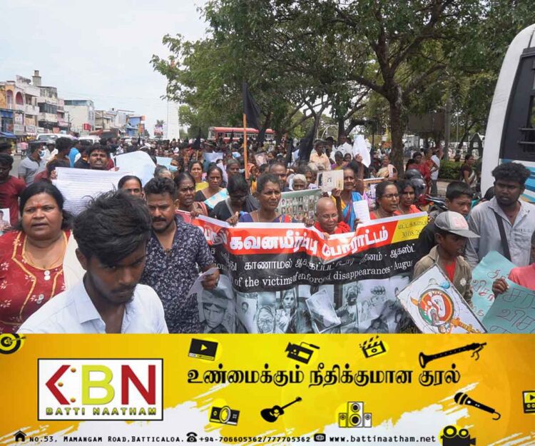 வடகிழக்கு வலிந்து காணாமல் ஆக்கப்பட்டோருக்கான நீதி கோரி இன்று மட்டக்களப்பில் ஆர்ப்பாட்டம்!