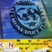 IMF கடன் நிபந்தனைகள் பற்றிய புதிய நிலைப்பாடு; Verité Research அடிப்படையில் தகவல்!