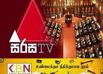 சிரச தொலைக்காட்சிக்கு எதிராக பாராளுமன்ற தெரிவுக்குழு.