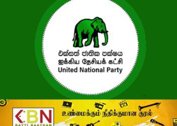 ஐக்கிய தேசியக் கட்சியின் செயற்குழுக் கூட்டம் இன்று!