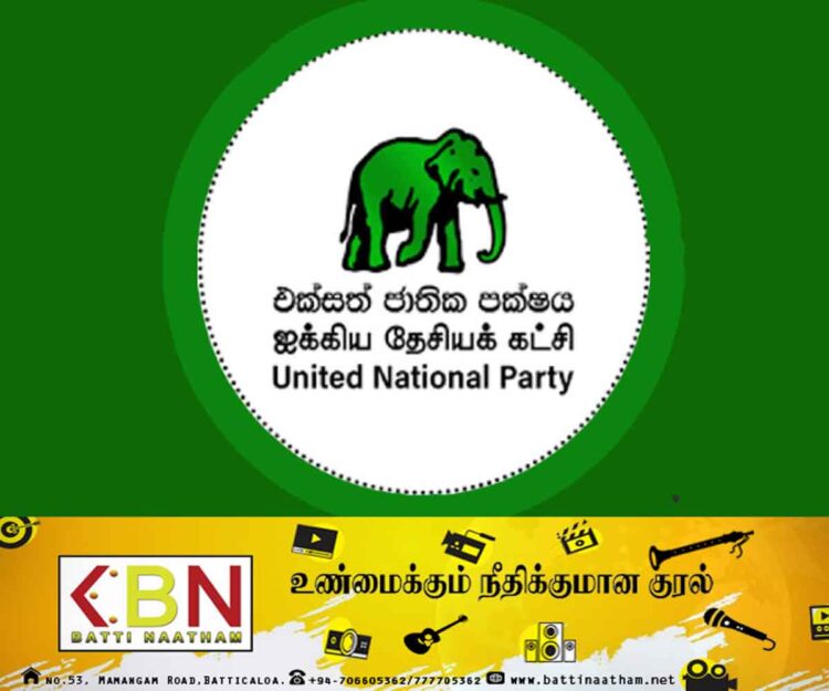 ஐக்கிய தேசியக் கட்சியின் செயற்குழுக் கூட்டம் இன்று!