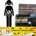 14 வயது சிறுமிக்கு பிரசவம்; சம்பவத்தை மறைத்ததாக வைத்தியர் மீது குற்றச்சாட்டு!