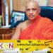 13 ஆம் அரசியல் திருத்தத்தை வடக்கு மக்கள் விரும்பவில்லை; தேரர் கூறுகிறார்!