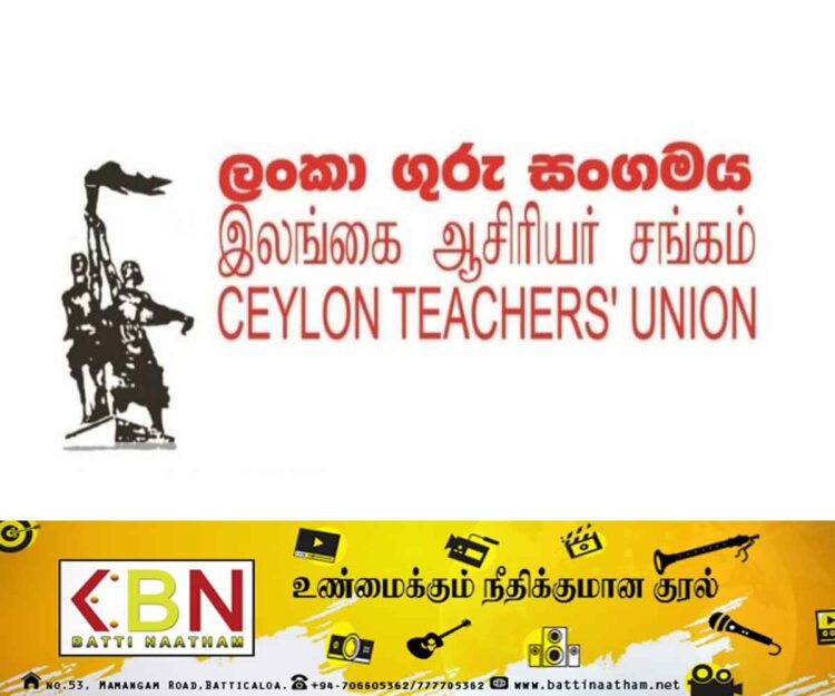 நாளை இலங்கை ஆசிரியர் சங்கத்தின் 66 ஆவது தேசிய மாநாடு!